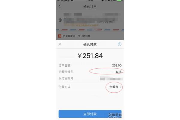 余额宝怎么用?,在支付宝余额宝怎么用