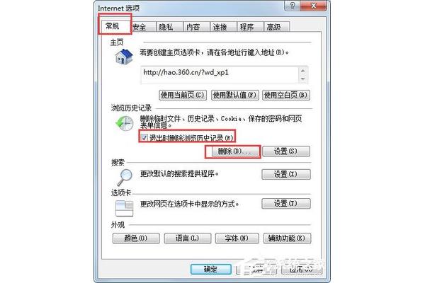 如何删除地址栏中的,如何删除地址