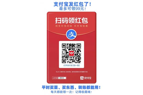 我的支付宝红包码在哪,微信红包自动免费挂
