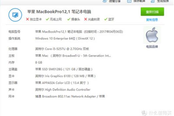 苹果笔记本和macbookair硬件检测怎么检测?