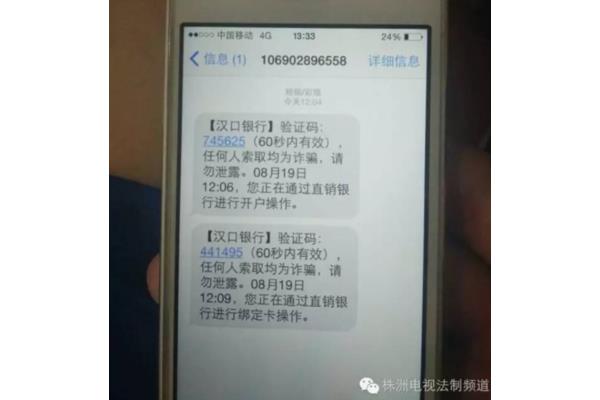 这个手机短信验证码是多少,我怎么知道短信验证码是多少