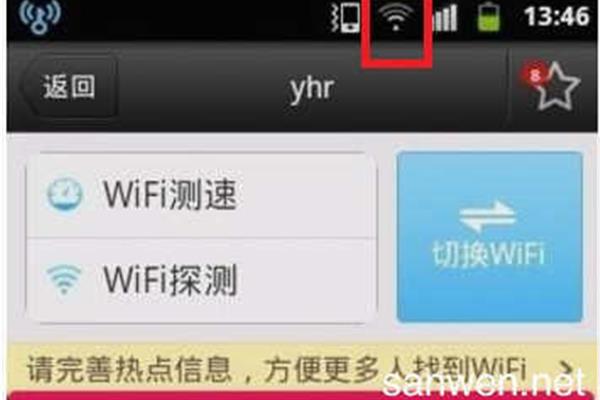 华为手机如何破解WiFi,有什么软件可以破解WiFi密码?