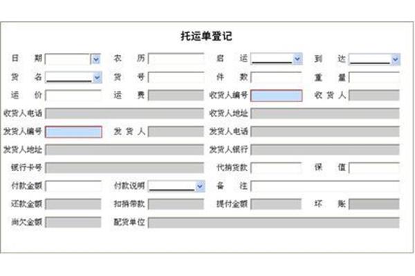 天运通货运系统,堂邑货运系统
