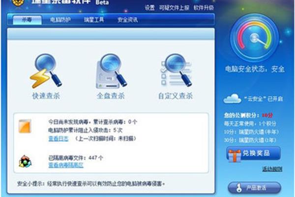 杀毒软件免费下载量排名一现在电脑里装的是什么杀毒软件?