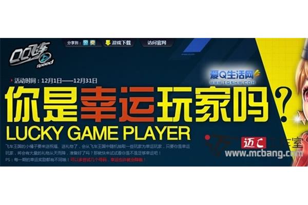 你不是一个幸运的玩家什么是幸运玩家?