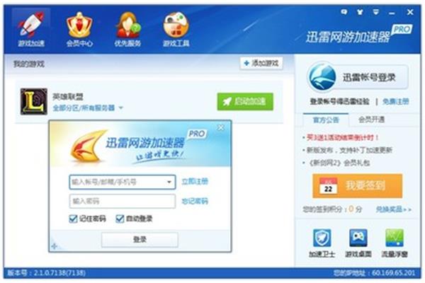 相比迅雷,迷你迅雷?,观看影院同步上映的电影app