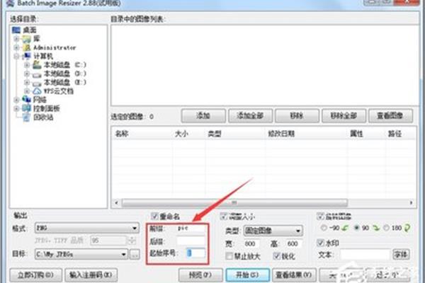 如何批量调整图像尺寸word批量调整图像尺寸