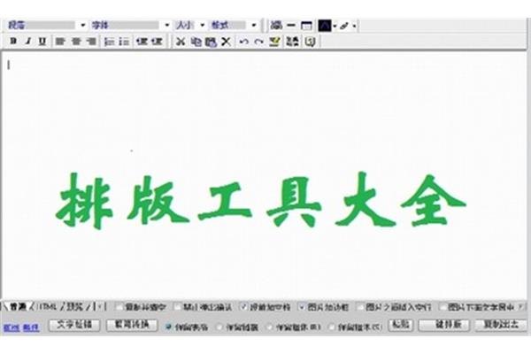 自动排版软件,瓷砖铺设排版软件