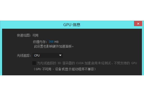 996显卡不支持硬件加速win10硬件加速关闭方法