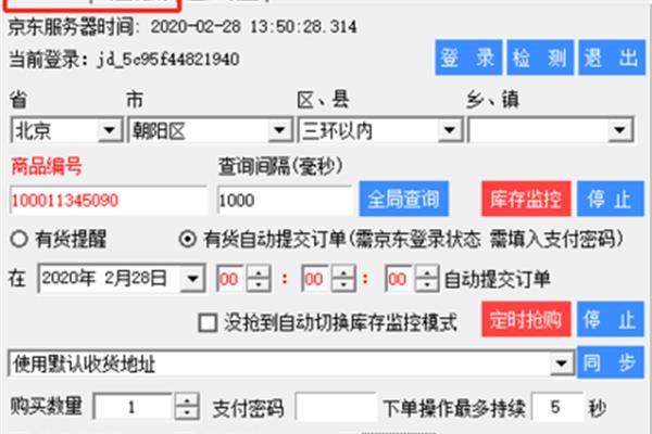 秒跟的距离,为什么上这么慢?