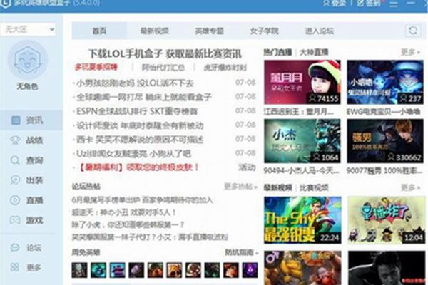 lol玩箱子时如何使用皮肤,LOL玩箱子时如何调整远视角度