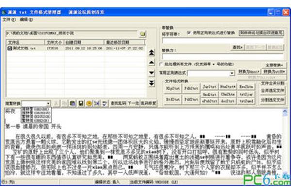 如何设置文本以便没有一行是空的?用什么软件写方案?