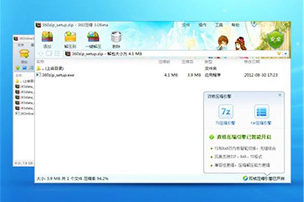 解压软件免费下载,手机下载360压缩软件