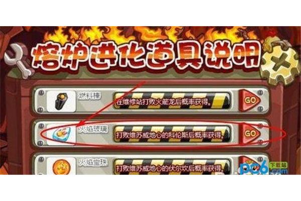 你怎么能得到火焰杯呢?为什么不能一直刷?