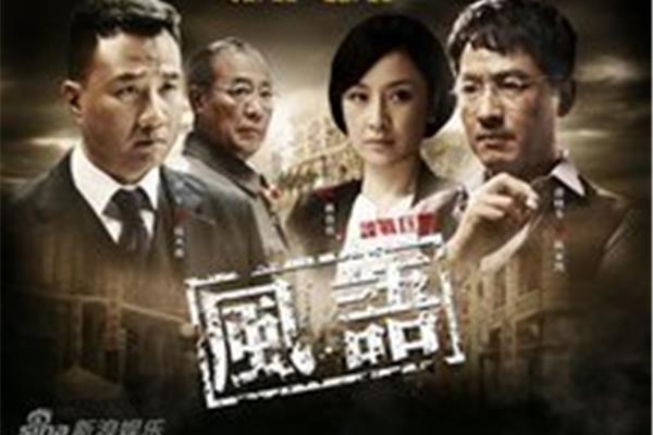 电影风口头禅下载,歌曲风mp3下载