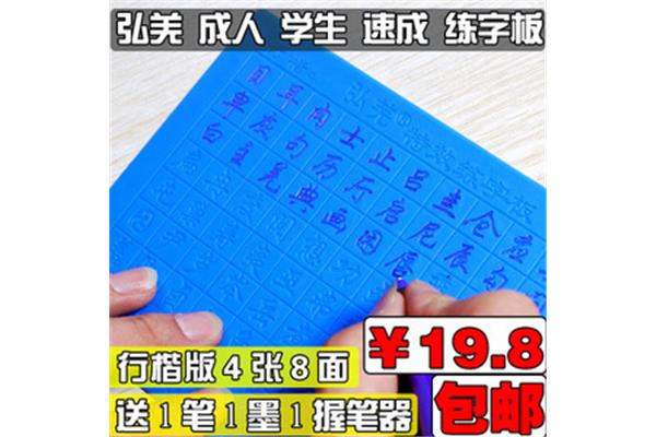 练楷书是用字帖好还是用沟槽好?练字容易吗?