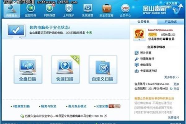 为什么下载wps要有毒霸?哪里可以免费下载杀毒软件?