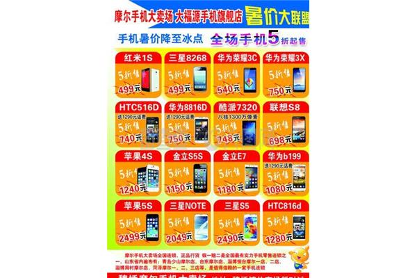 合肥手机大卖场,附近手机大卖场