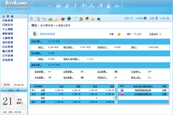 什么软件备份通讯录?360通讯录软件介绍