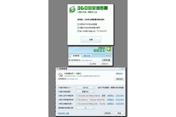 默认主页设置不了,电脑主页设置不了