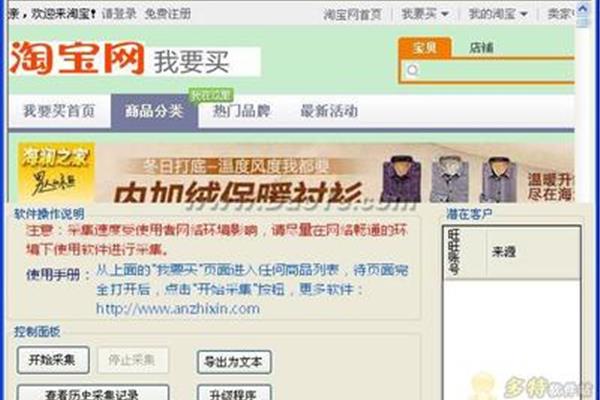 下载旺旺买家版,下载旺旺买家版