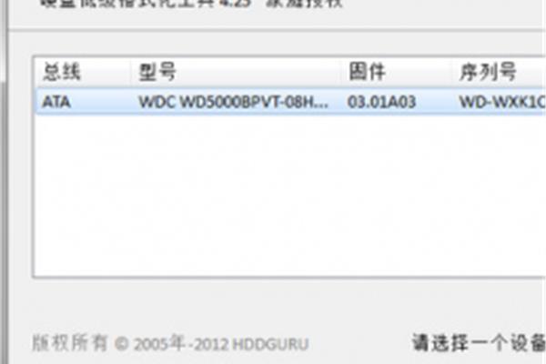 硬盘低级格式化软件,windows7手机版