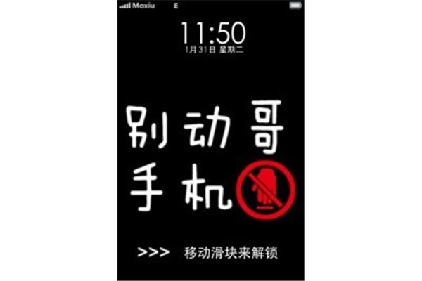 不给我手机怎么办?我想要我弟弟的手机怎么办?