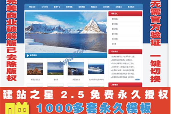 免费自助建站系统,自助建站系统源代码