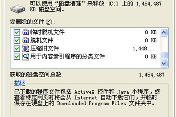 c盘压缩的旧文件,电脑磁盘清理的压缩驱动是什么?