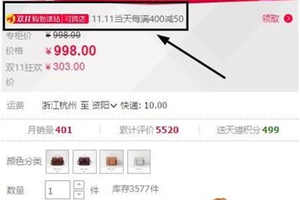 网购津贴是什么意思?网购津贴和优惠券有什么区别?