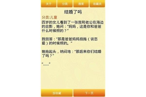 一个令人捧腹的笑话,一个经典的儿童笑话故事