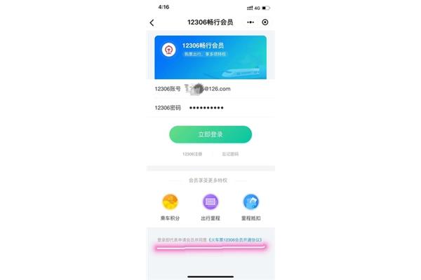同程艺龙机票营业部,从艺龙买机票靠谱吗?