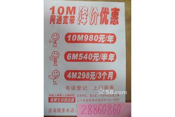 中国网通宽带电话修理、增值电信业务经营许可证