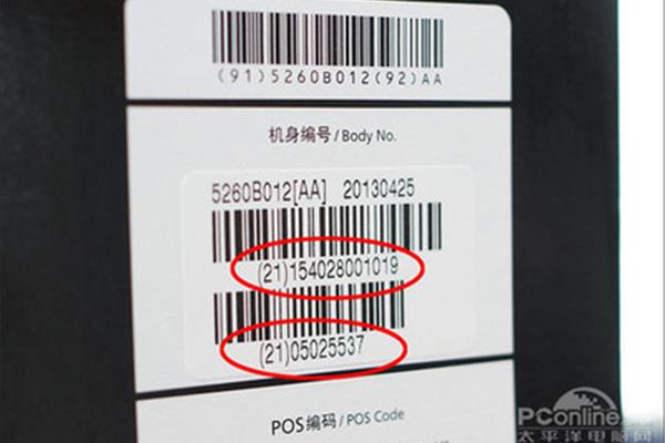什么样的防伪码才是正品?扫描防伪码检查真伪