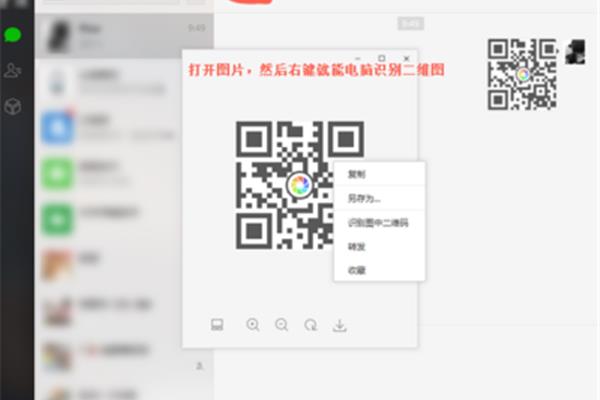 如何用电脑扫描二维码如何用电脑摄像头扫描二维码?