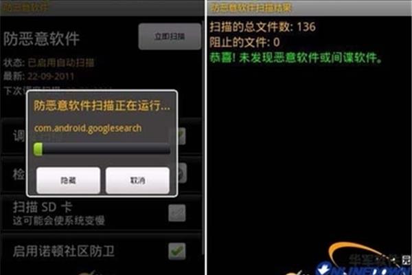 诺顿手机安全软件,如何关闭诺顿?