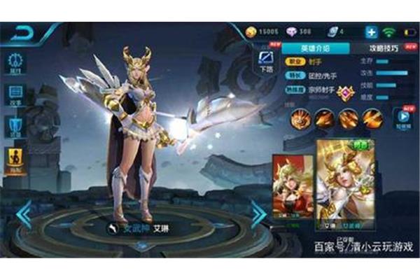新版艾琳皮肤女武神怎么获得,女武神王者荣耀是谁的皮肤?
