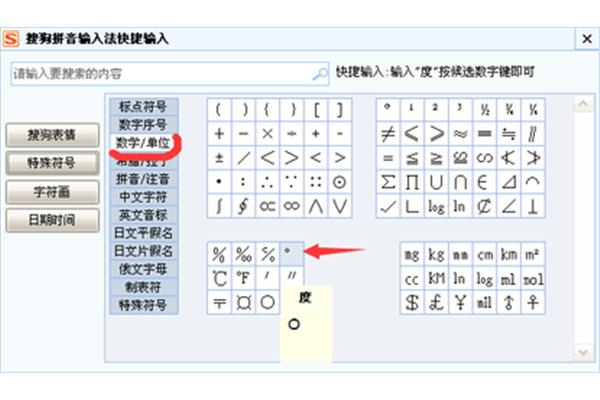 你怎么在上面打句号?,手机句号在上面怎么打?