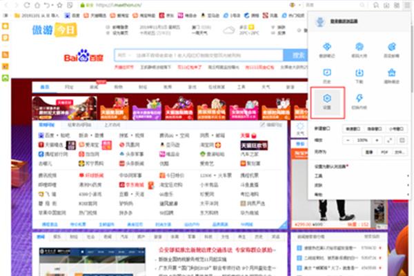 傲游浏览器版本傲游浏览器如何下载资源?