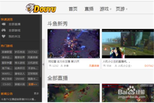 弹幕游戏怎么直播?我想看哔哩哔哩的直播