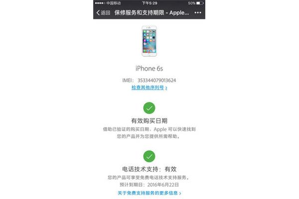 如何下载新手机的音乐铃声,如何判断新买的手机是否是新的?