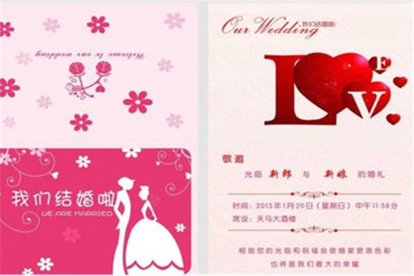 如何制作电子喜帖,制作电子喜帖用什么软件比较好?