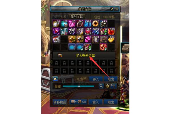 账户金库的作用是什么?帐户保险库升级价目表