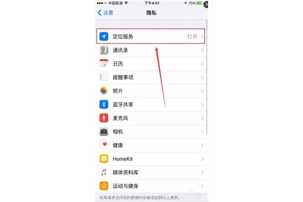如何关闭iPhone经常去的地方,nssad99