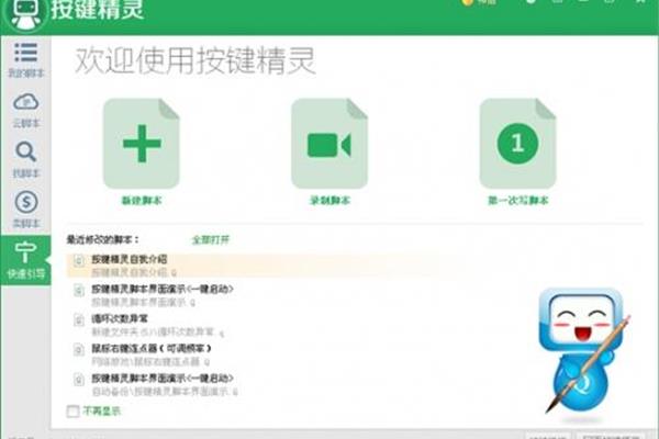 破解打包的钥匙精灵,找到钥匙精灵7的破解代码