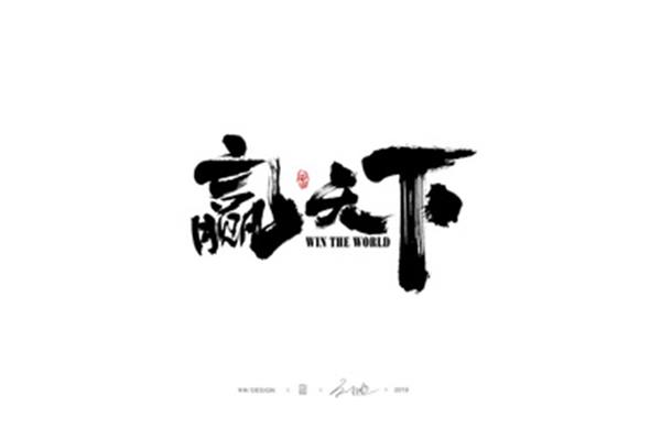 古风手写字体下载,如何在电脑上安装手写功能