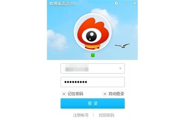 微博桌面图标,微博桌面小工具