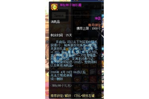 Tara rhea 神器种子,种子神器还能用吗?