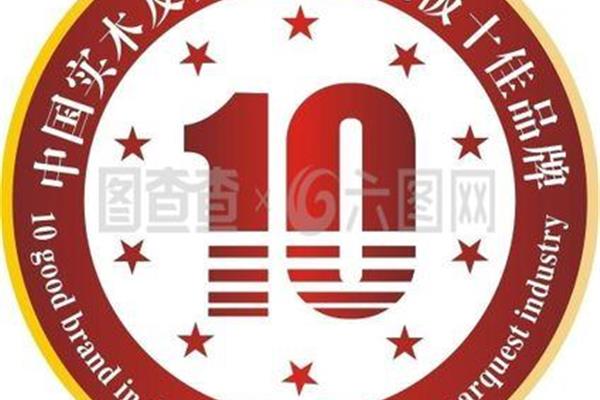 什么牌子的木地板好?哪个牌子的木地板好?