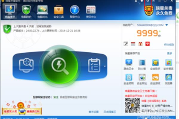 什么杀毒软件最好?,十大防病毒软件排名